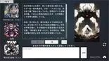 《文章生成AI × 画像生成AI》による小説型RPG『エターナルハンド』(体験版)のイメージ