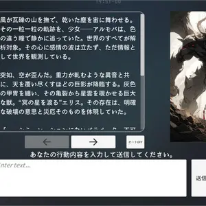 《文章生成AI × 画像生成AI》による小説型RPG『エターナルハンド』(体験版)のイメージ