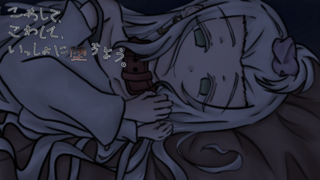 こわして、こわして、いっしょに堕ちよう。のゲーム画面「タイトル画面」