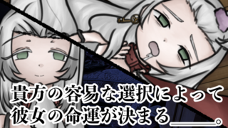 こわして、こわして、いっしょに堕ちよう。のゲーム画面「ゲーム内雰囲気」