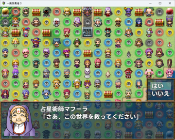 フィールド画面。たった一画面の世界を救ってください。