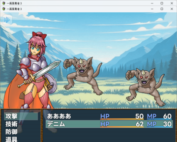 戦闘画面。オーソドックスなフロントビュー。