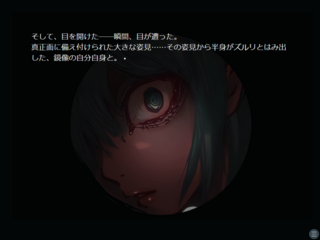 怨嗟ノ籠檻のゲーム画面「ゲーム画面です。」