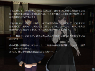 怨嗟ノ籠檻のゲーム画面「」