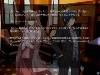 怨嗟ノ籠檻のゲーム画面「」