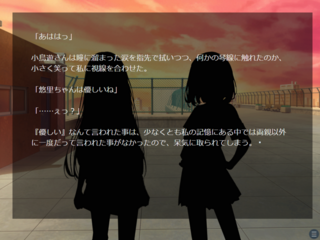 怨嗟ノ籠檻のゲーム画面「」