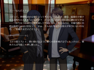 怨嗟ノ籠檻のゲーム画面「」