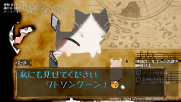 屋根裏で見つけた地図の謎に迫る！