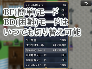 簡単・困難モード搭載