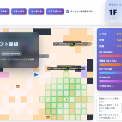 Yuローグライクのイメージ