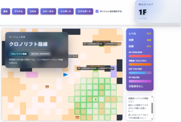 Yuローグライクのイメージ