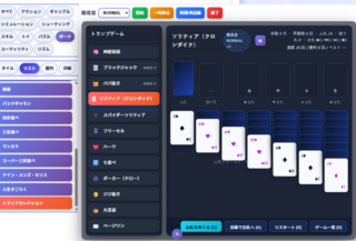 Yuローグライクのゲーム画面「ミニゲームのトランプセレクションのソリティアのプレイの様子」