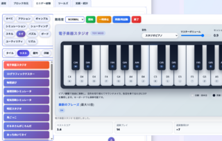 Yuローグライクのゲーム画面「ミニゲームの電子楽器演奏シミュレーターの様子」