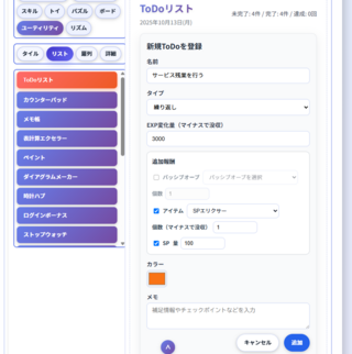 Yuローグライクのゲーム画面「ミニゲームのToDoリストの様子」