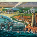 ちゃんと選ばないと、ちょむずＲＰＧのイメージ