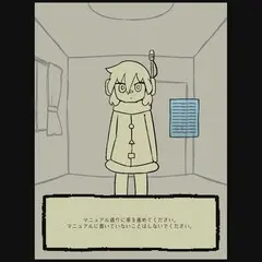 アンドロイドフユのイメージ