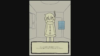 アンドロイドフユのゲーム画面「アンドロイドのフユ」