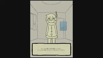 アンドロイドフユのイメージ