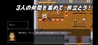 始まりの街からの脱出のゲーム画面「」