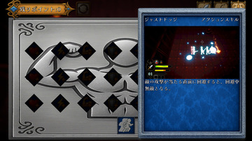 スキルを開放して、戦闘を有利に