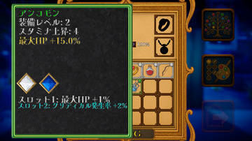 ランダムドロップアイテム。装備厳選要素です。