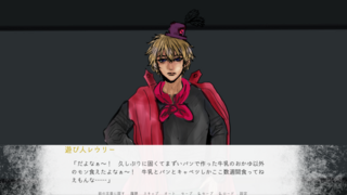 四つ葉のおまじない：妖精令嬢は怪物に恋をするのゲーム画面「遊び人のレウリー。」