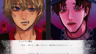 四つ葉のおまじない：妖精令嬢は怪物に恋をするのゲーム画面「神父と遊び人が喧嘩するスチル。」