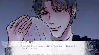 四つ葉のおまじない：妖精令嬢は怪物に恋をするのゲーム画面「神父のスチル。」