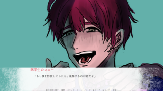 四つ葉のおまじない：妖精令嬢は怪物に恋をするのゲーム画面「医学生のコニーのスチル。」