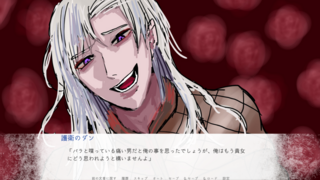 四つ葉のおまじない：妖精令嬢は怪物に恋をするのゲーム画面「護衛のダンのスチル。」