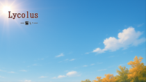 Lycolus ―誓い―【体験版】のイメージ