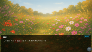 Lycolus ―誓い―【体験版】のゲーム画面「昼間の会話シーンの一部です。」