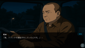 主要キャラの独白シーンです。