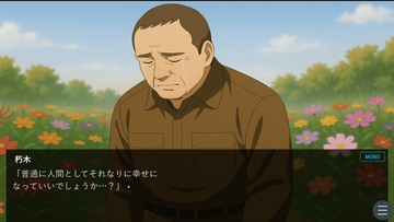 主要キャラの問いかけシーンです。