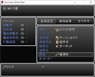 Sanctuary Of the Rulerのゲーム画面「予備の武器も装備可能」