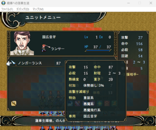 織華への蓮華生道のゲーム画面「全員が蓮華生輝と呼ばれる専用武器を持つ。」