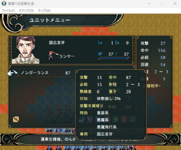 全員が蓮華生輝と呼ばれる専用武器を持つ。