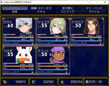 顔グラが変更されているキャラも(たぶんもう変えません)