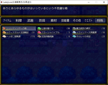 全てのアイテムが出得るガチャ