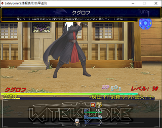 LatelyLoreのゲーム画面「仲間キャラとの手合わせ」