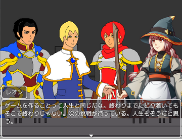 ゲームが途中で終わる場面