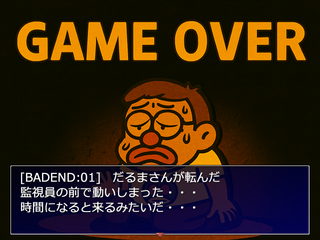 ちけんのゲーム画面「」