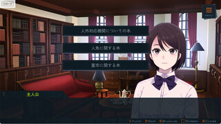 融点区域 一章のゲーム画面「選択肢を選んだりQTEで進めます」