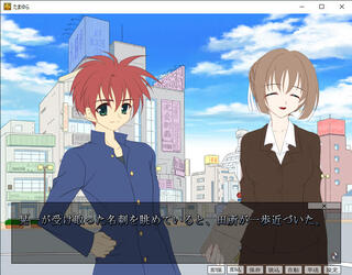 たまゆら-前編-のゲーム画面「通常ゲーム画面」