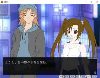 たまゆら-前編-のゲーム画面「通常ゲーム画面」