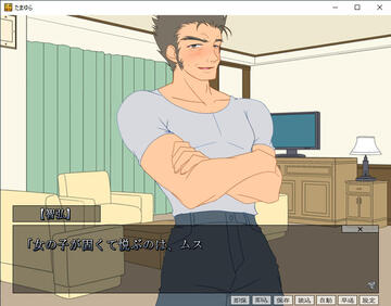 通常ゲーム画面