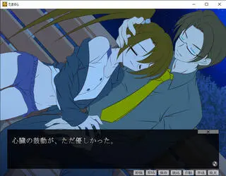 たまゆら-前編-のゲーム画面「イベントCG」