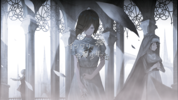 イツワリの令嬢少年のイメージ