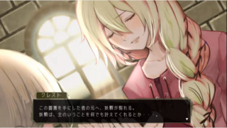 イツワリの令嬢少年のゲーム画面「」