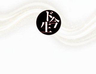 ド今生のゲーム画面「まだタイトル画面は依頼出来てないぞ！」